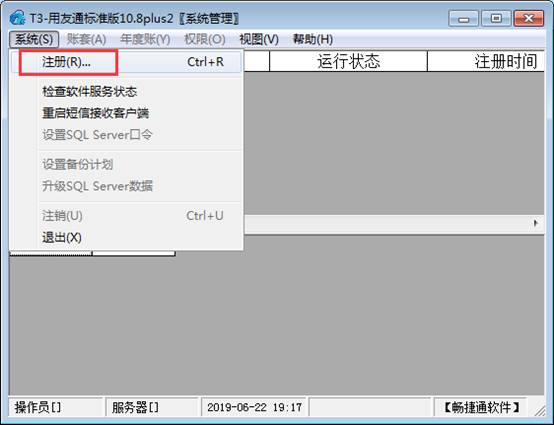 深圳用友代理商