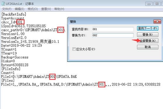 深圳用友代理商