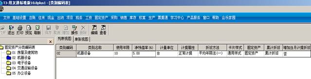 深圳用友软件有限公司