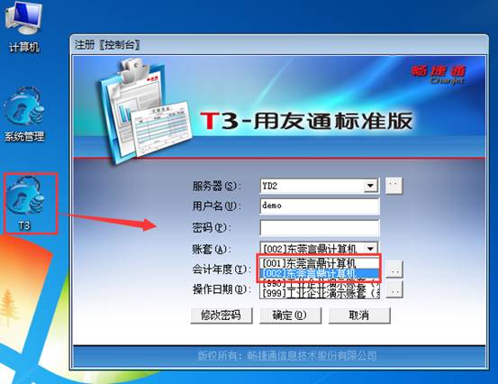 深圳用友代理商
