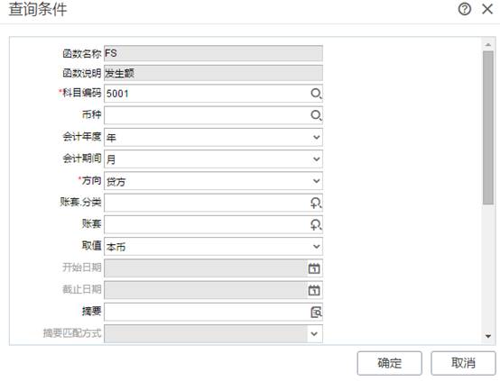 深圳用友软件有限公司