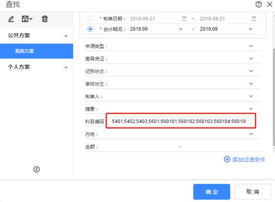 深圳用友代理商