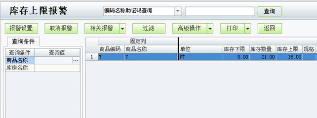 深圳用友软件有限公司