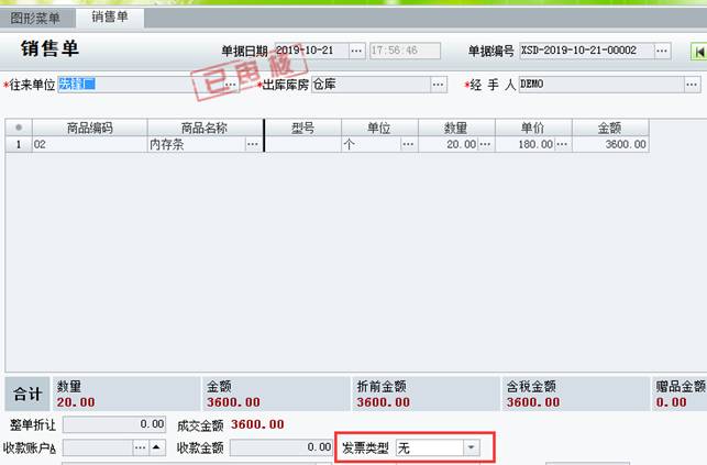 深圳用友公司地址