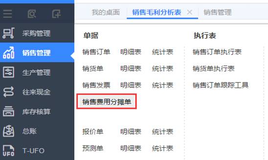 深圳用友软件