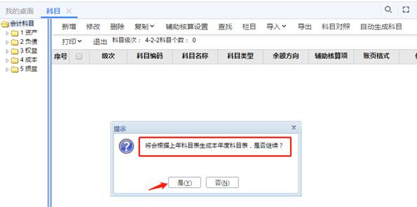 深圳用友代理商