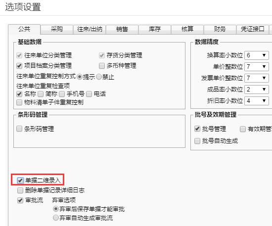 深圳用友