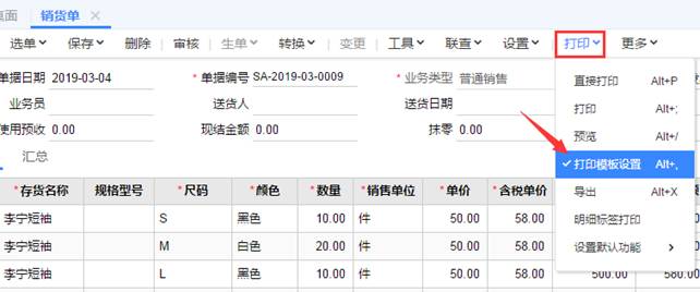 深圳用友软件有限公司