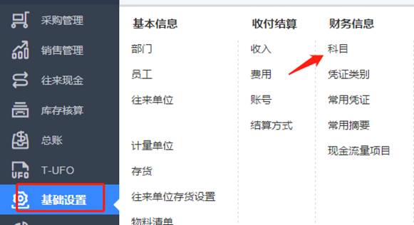 深圳用友代理商