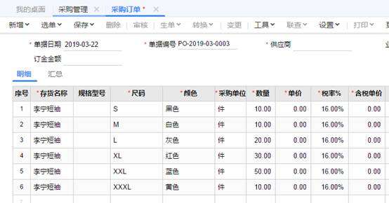 深圳用友