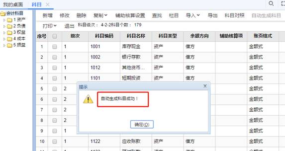 深圳用友代理商