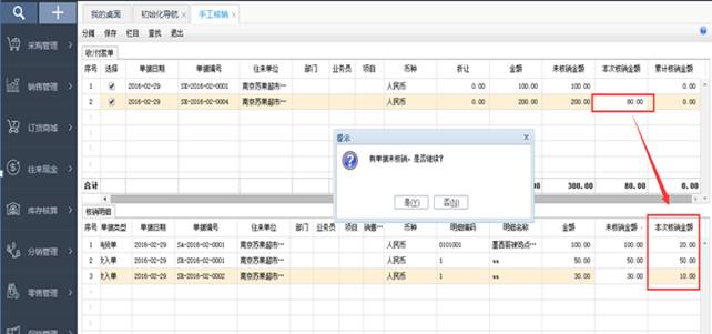 深圳用友软件有限公司