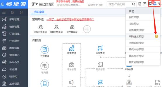 深圳用友软件有限公司