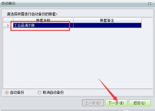 深圳用友