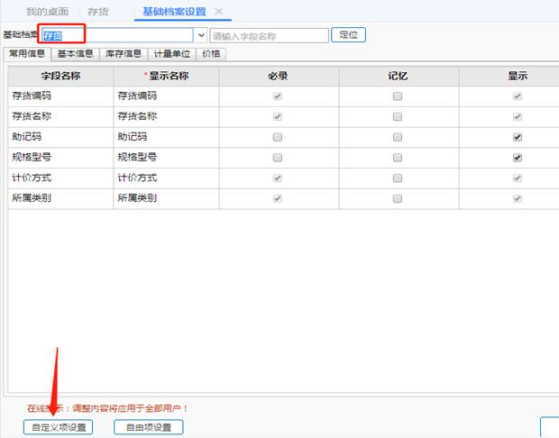 深圳用友售后服务