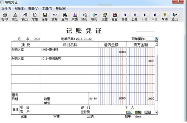 用友深圳服务