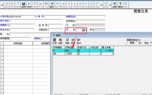 深圳用友软件有限公司