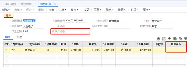 深圳用友软件有限公司
