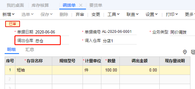 深圳用友代理商