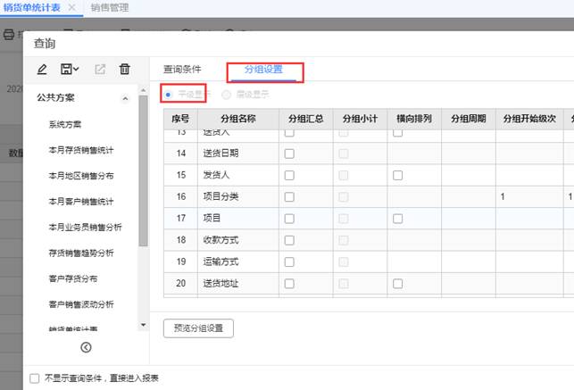 用友深圳分公司