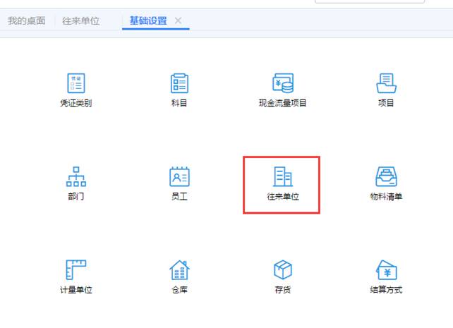深圳用友代理商