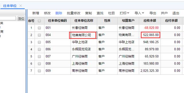 深圳用友代理商