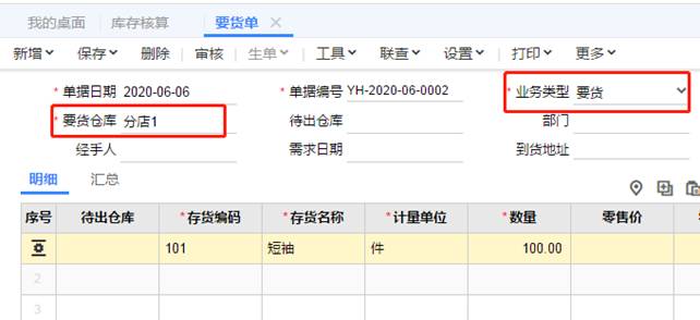 深圳用友代理商
