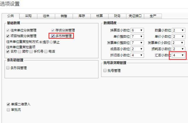 深圳用友软件有限公司