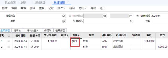 深圳用友售后服务