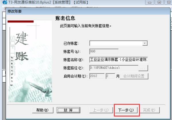深圳用友软件有限公司
