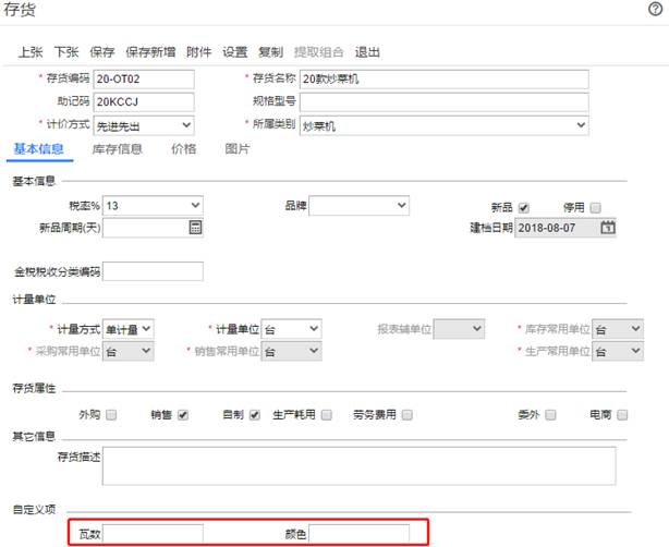 深圳用友售后服务
