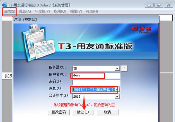 深圳用友软件有限公司