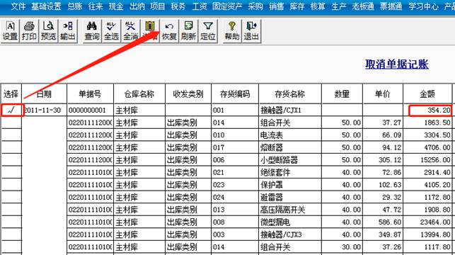 深圳用友软件
