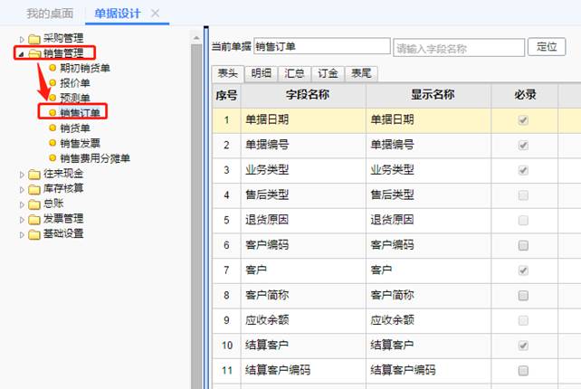 深圳用友软件有限公司