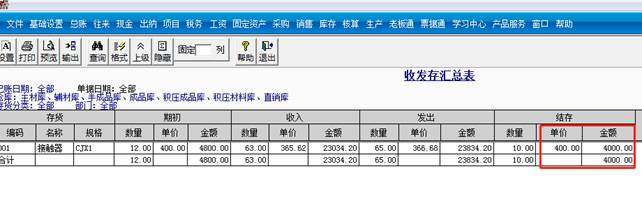 深圳用友软件