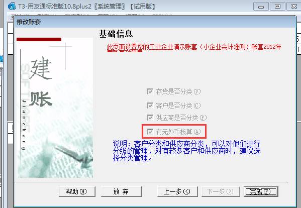 深圳用友软件有限公司
