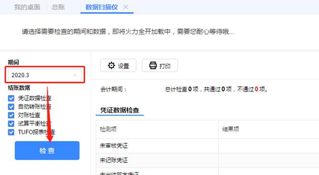 深圳用友软件