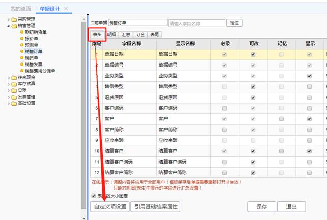 深圳用友软件有限公司