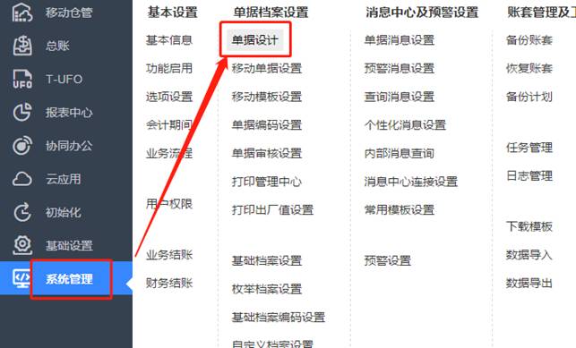 深圳用友软件有限公司