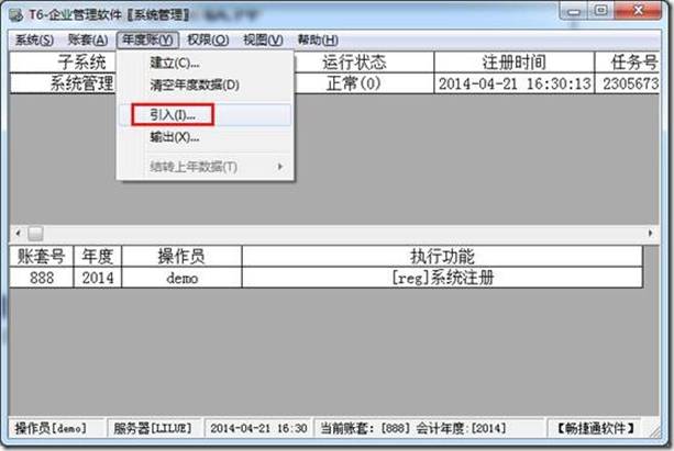 用友深圳分公司