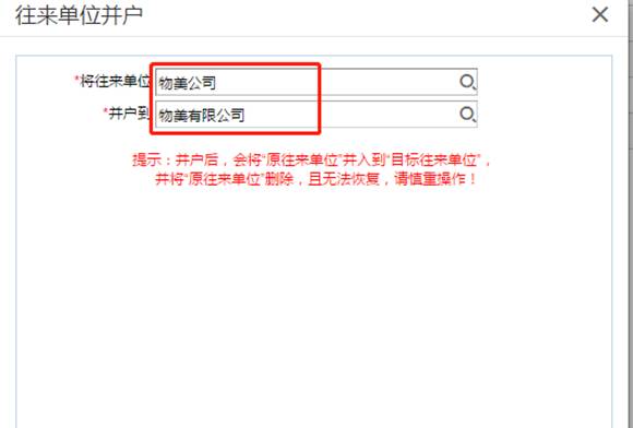 深圳用友代理商
