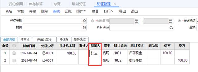 深圳用友售后服务