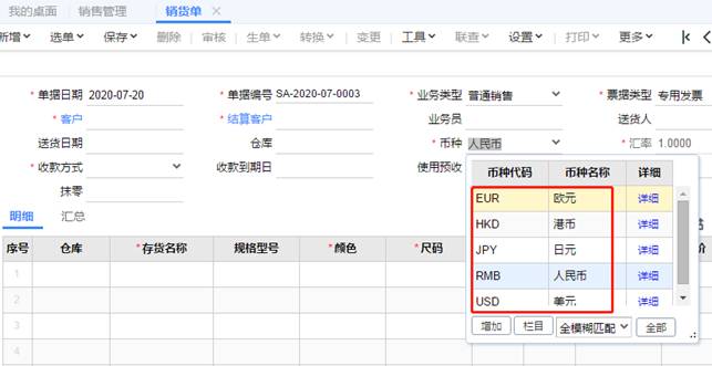 深圳用友软件有限公司