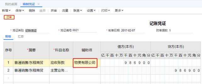 深圳用友代理商