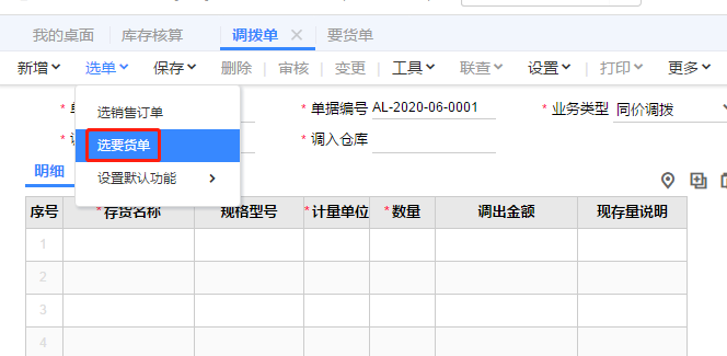深圳用友代理商