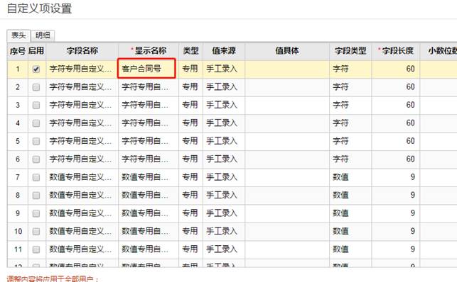 深圳用友软件有限公司