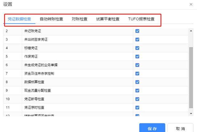 深圳用友软件