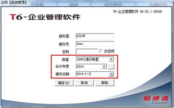 用友深圳分公司