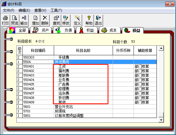 深圳用友