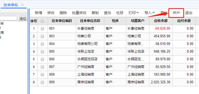 深圳用友代理商